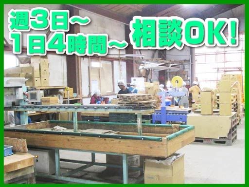 株式会社　自然農法販売協同機構