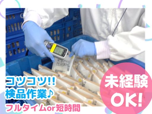 現場作業員募集開始