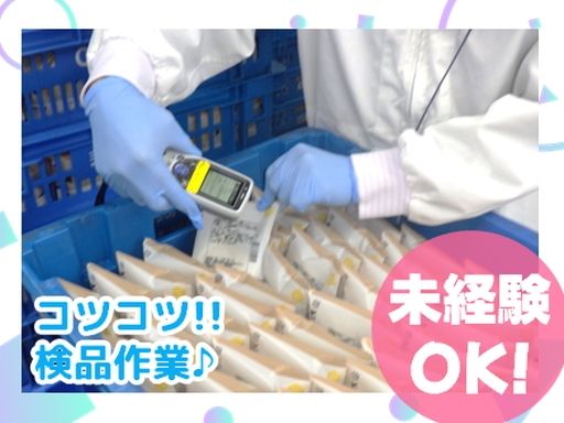 株式会社サンデリカ　福岡事業所