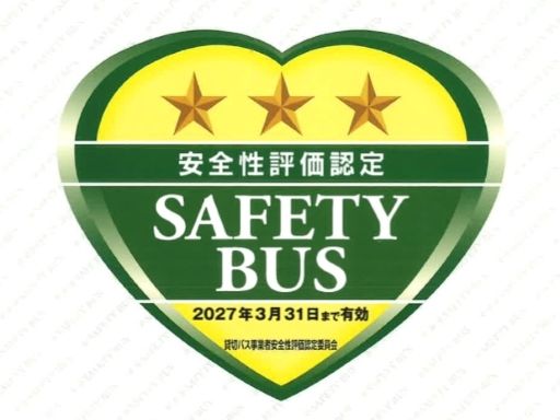 株式会社中央観光　八王子営業所