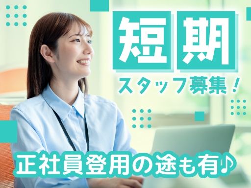 金井会計事務所　株式会社金井会計