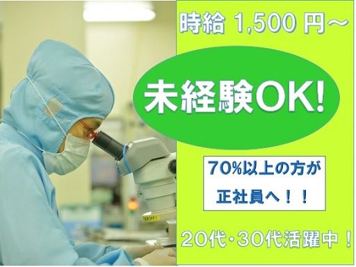 現場作業員募集開始