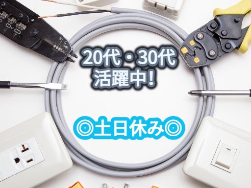 現場作業員募集開始
