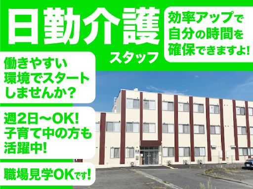 株式会社 日本アメニティライフ協会　花珠の家かなざわ新館