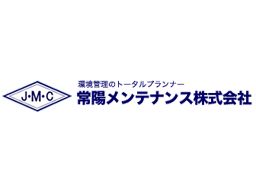 現場作業員募集開始