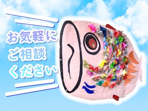 株式会社日本アメニティライフ協会　花物語あさお