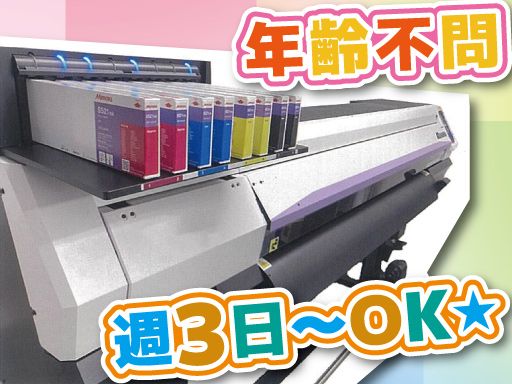 現場作業員募集開始