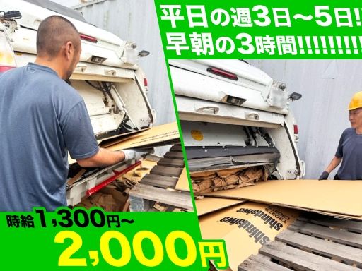 有限会社　坂庭資源開発