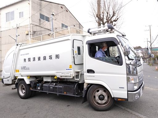 有限会社　坂庭資源開発