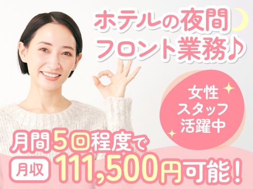 ルミネンホテル