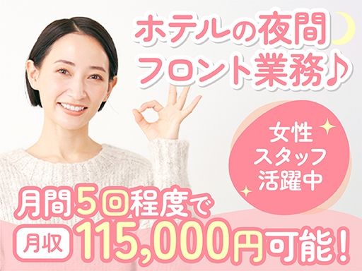 ルミネンホテル