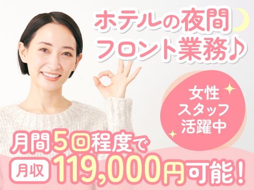 ルミネンホテル