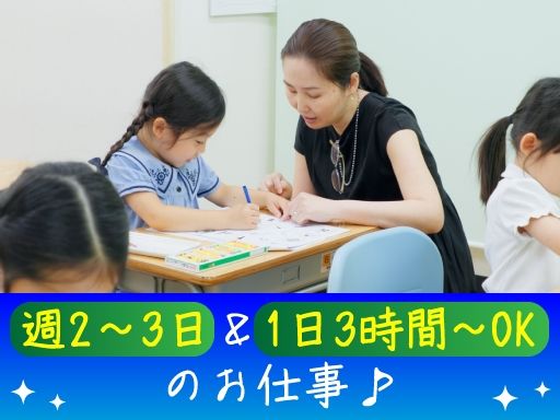 幼児教室めぇでる