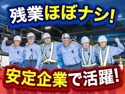 新明和工業株式会社　産機システム事業部　環境システム本部　鹿嶋作業所