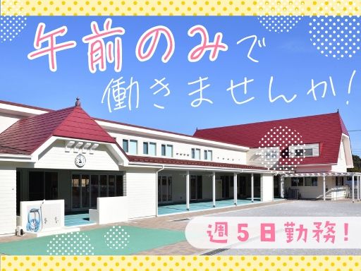 八坂台はぐくみの森保育園