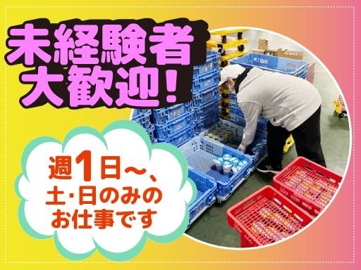 グリーンサービス株式会社　八潮物流センター