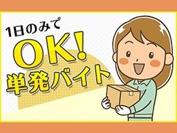 株式会社　フルキャスト　中四国支社　徳島営業課/BJ0401L-7K