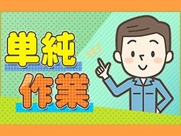 株式会社　フルキャスト　中四国支社　高知営業課/BJ0401L-21Z