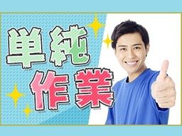 株式会社　フルキャスト　中四国支社　広島営業課/BJ0401L-4d