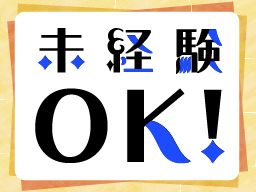 株式会社　フルキャスト　中四国支社　山口営業課/BJ0501L-8A