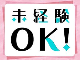 株式会社　フルキャスト　中四国支社　香川営業課/BJ0501L-5E