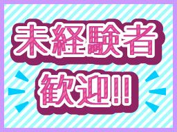 株式会社　フルキャスト　中四国支社　島根営業課/BJ0501L-9F