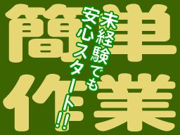 株式会社　フルキャスト　中四国支社　山口営業課/BJ0501L-8J