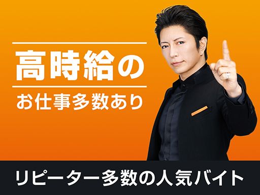 株式会社　フルキャスト　中四国支社　徳島営業課/BJ0501L-7K