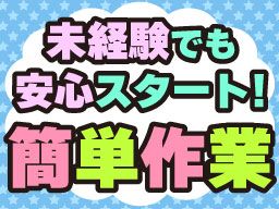 株式会社　フルキャスト　中四国支社　徳島営業課/BJ0501L-7K