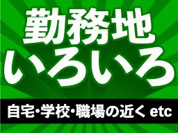 株式会社　フルキャスト　中四国支社　広島営業課/BJ0501L-4L