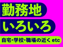 株式会社　フルキャスト　中四国支社　岡山営業課/BJ0501L-1M