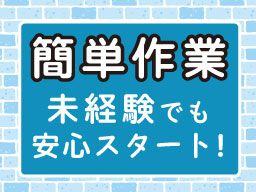 株式会社　フルキャスト　中四国支社　香川営業課/BJ0501L-5N