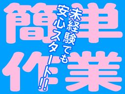 株式会社　フルキャスト　中四国支社　高知営業課/BJ0501L-21Q