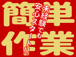 株式会社　フルキャスト　中四国支社　松山営業課/BJ0501L-6R
