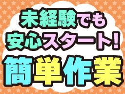 株式会社　フルキャスト　中四国支社　山口営業課/BJ0501L-8S
