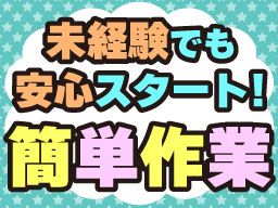 株式会社　フルキャスト　中四国支社　徳島営業課/BJ0501L-7T