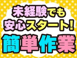 株式会社　フルキャスト　中四国支社　岡山営業課/BJ0501L-1V