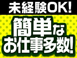 株式会社　フルキャスト　中四国支社　香川営業課/BJ0501L-5W