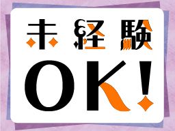 株式会社　フルキャスト　中四国支社　鳥取営業課/BJ0501L-22Y