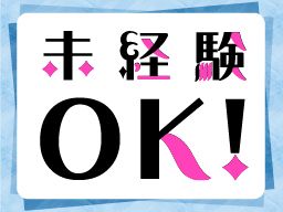 株式会社　フルキャスト　中四国支社　高知営業課/BJ0501L-21Z
