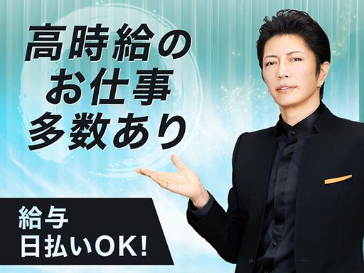 株式会社　フルキャスト　中四国支社　松山営業課/BJ0501L-6a