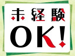 株式会社　フルキャスト　中四国支社　松山営業課/BJ0501L-6a