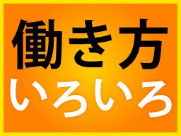 株式会社　フルキャスト　中四国支社　徳島営業課/BJ0501L-7c