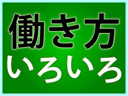株式会社　フルキャスト　中四国支社　広島営業課/BJ0501L-4d