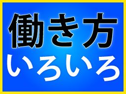 株式会社　フルキャスト　中四国支社　岡山営業課/BJ0501L-1e