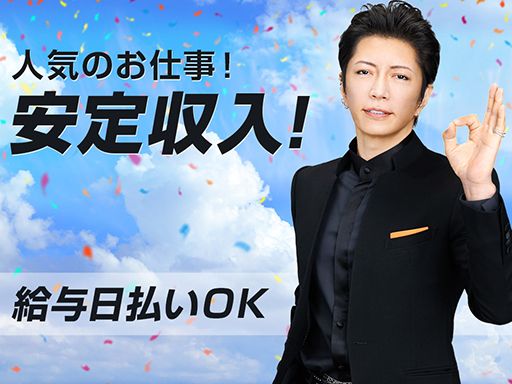 株式会社　フルキャスト　中四国支社　鳥取営業課/BJ0501L-22h