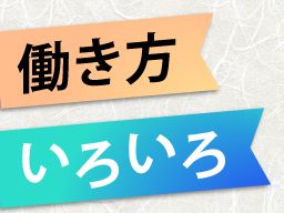 株式会社　フルキャスト　中四国支社　鳥取営業課/BJ0501L-22h