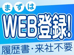 株式会社　フルキャスト　中四国支社　福山営業課/BJ0501L-4i