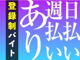 株式会社　フルキャスト　中四国支社　山口営業課/BJ0501L-8k