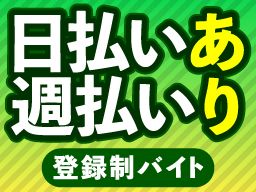 株式会社　フルキャスト　中四国支社　徳島営業課/BJ0501L-7l